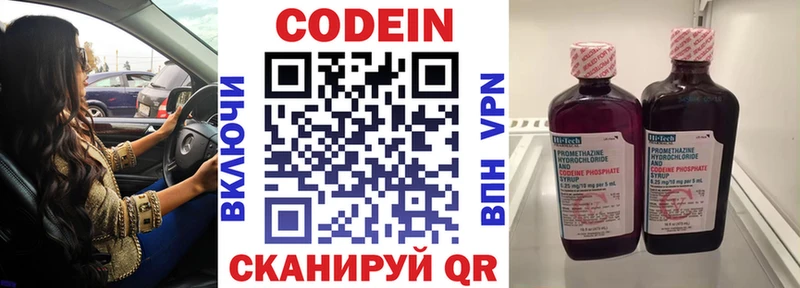 гидра онион  наркота  Тара  Кодеиновый сироп Lean напиток Lean (лин) 