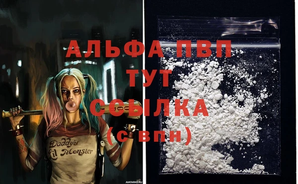 ALPHA PVP Алексин