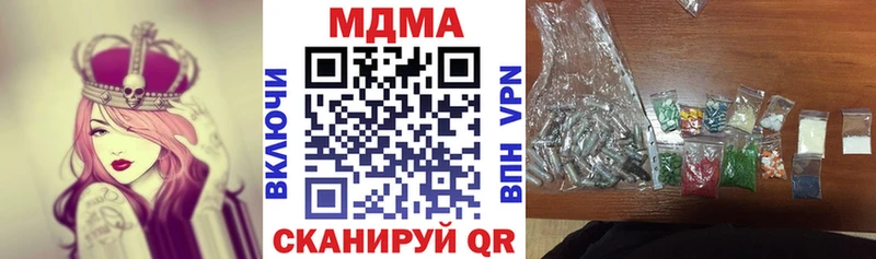 МДМА кристаллы  купить закладку  Тара 