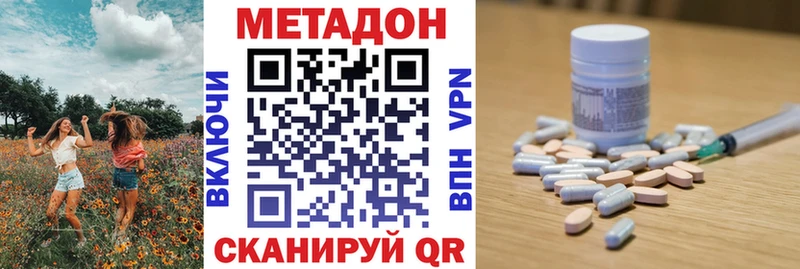 МЕТАДОН methadone  Тара 