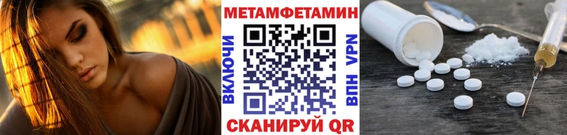 Первитин винт  купить закладку  Тара 